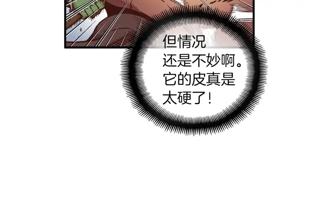 《月光雕刻师》第121话 去教训变态吧！ 第94页