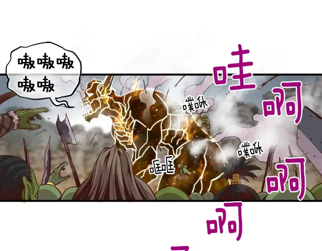 《月光雕刻师》第121话 去教训变态吧！ 第121页