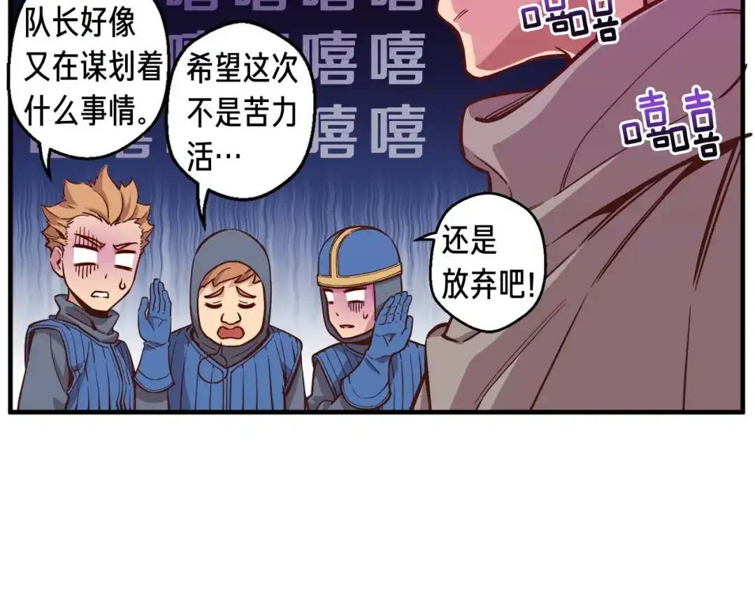 《月光雕刻师》第121话 去教训变态吧！ 第28页