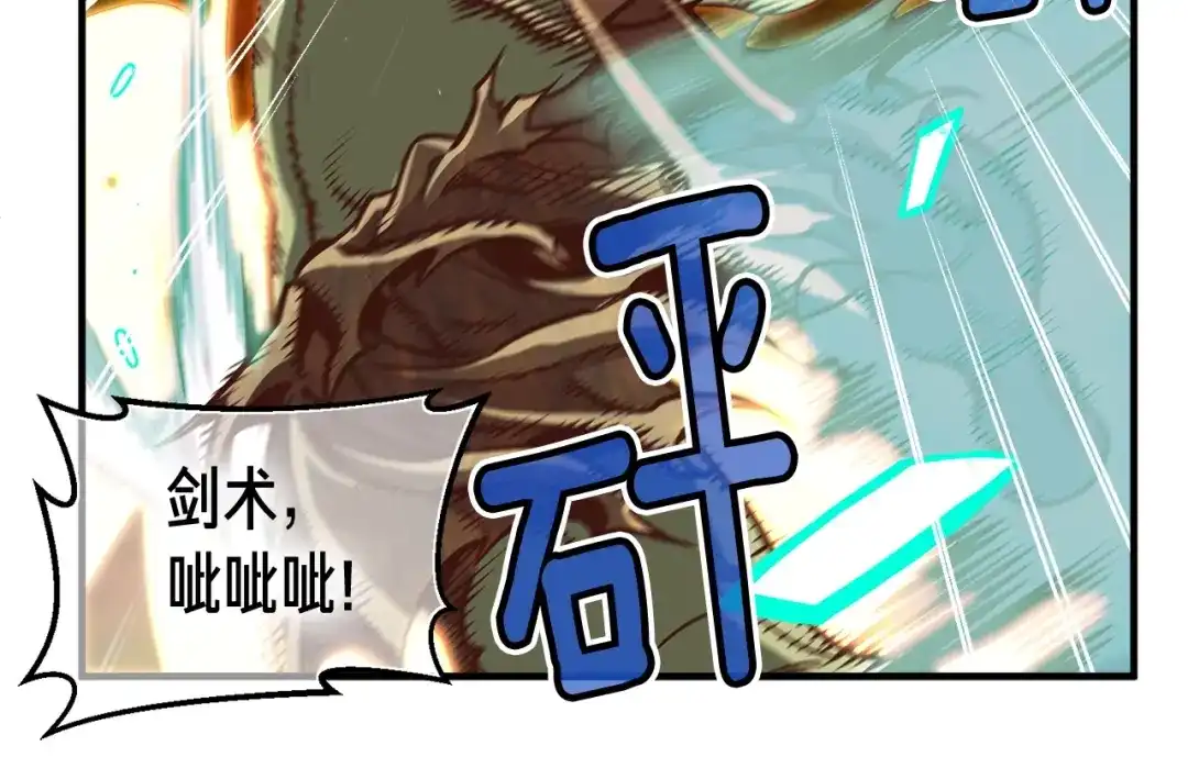 《月光雕刻师》第121话 去教训变态吧！ 第111页