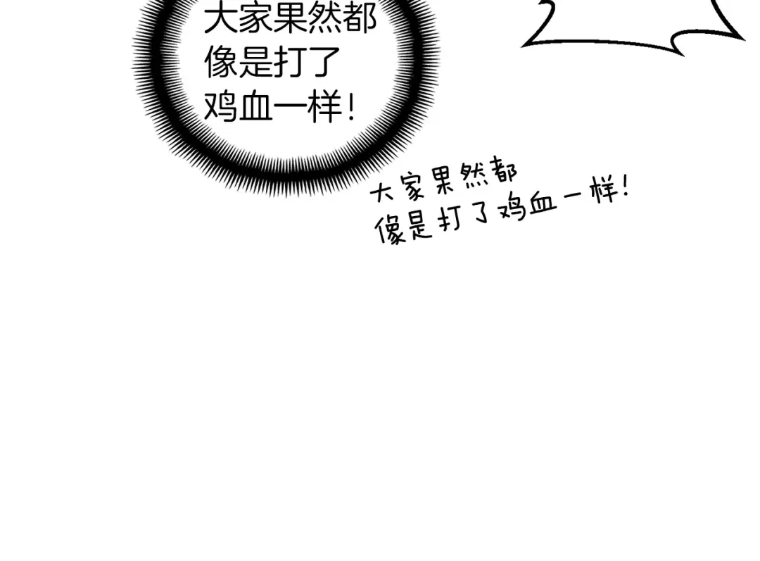 《月光雕刻师》第121话 去教训变态吧！ 第17页