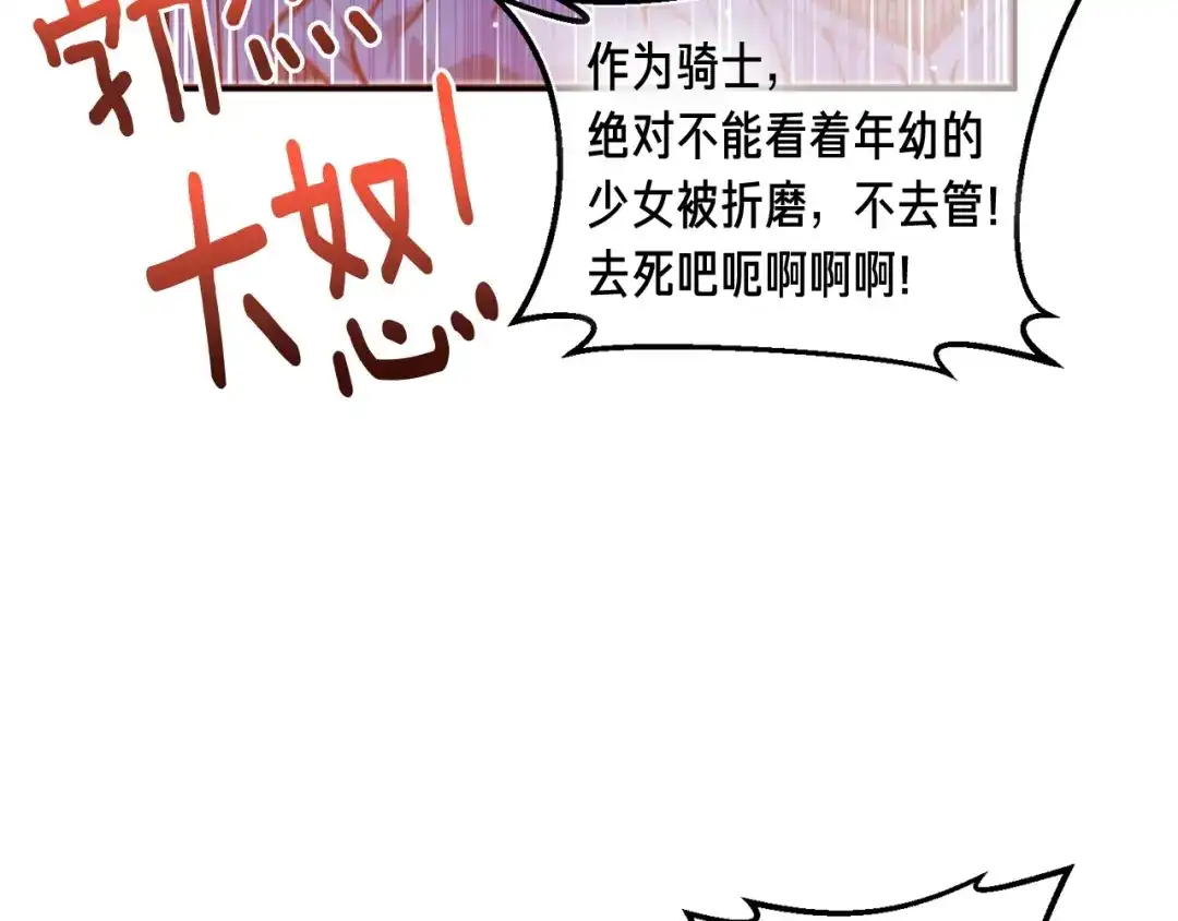 《月光雕刻师》第121话 去教训变态吧！ 第15页