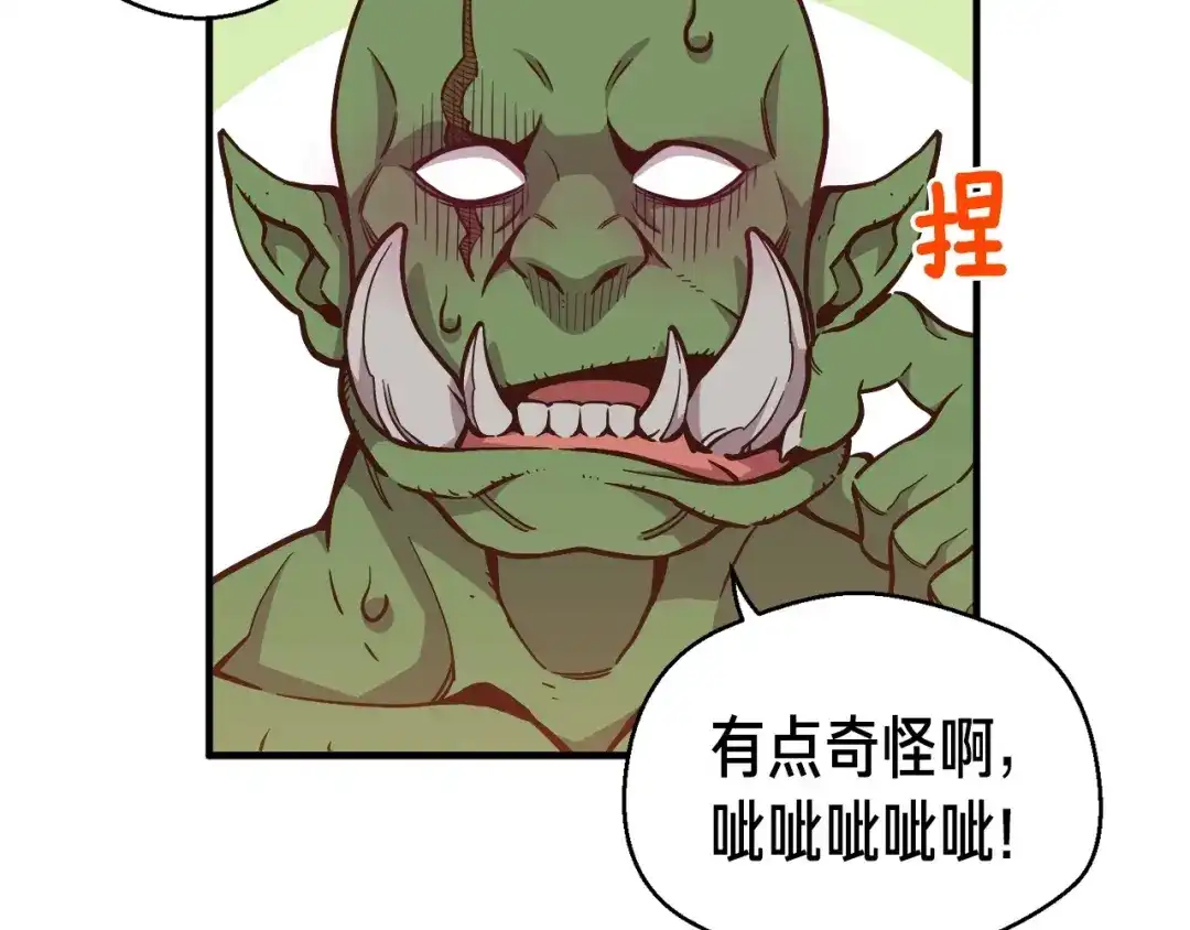 《月光雕刻师》第121话 去教训变态吧！ 第57页