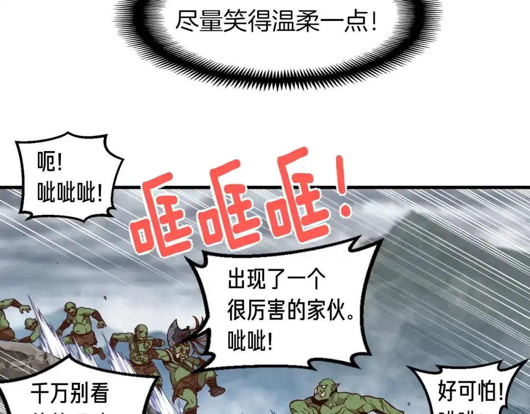 《月光雕刻师》第121话 去教训变态吧！ 第75页