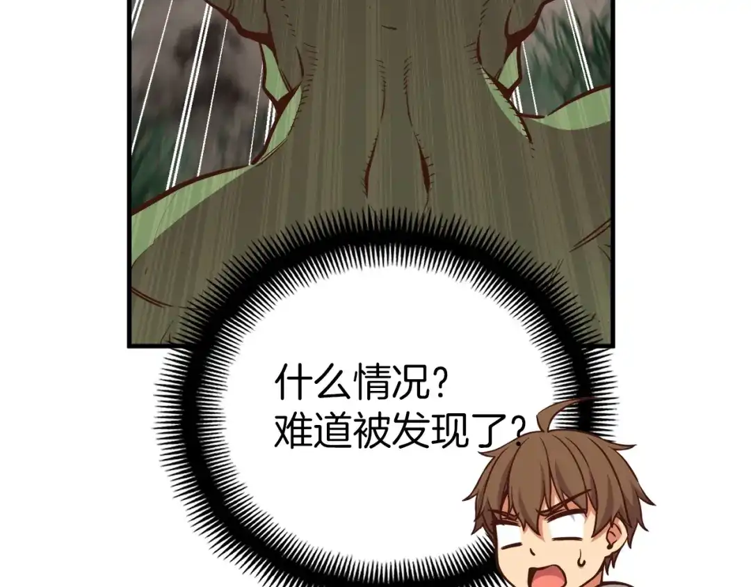 《月光雕刻师》第121话 去教训变态吧！ 第70页