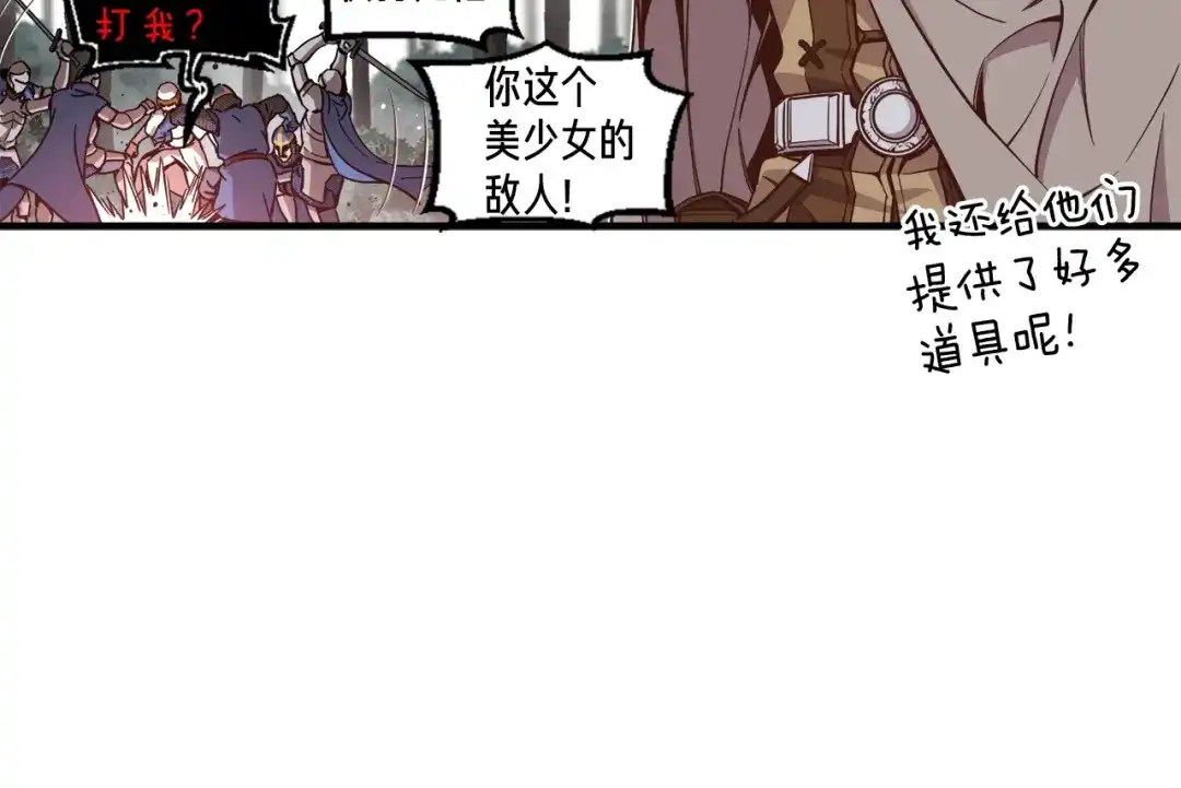 《月光雕刻师》第121话 去教训变态吧！ 第24页