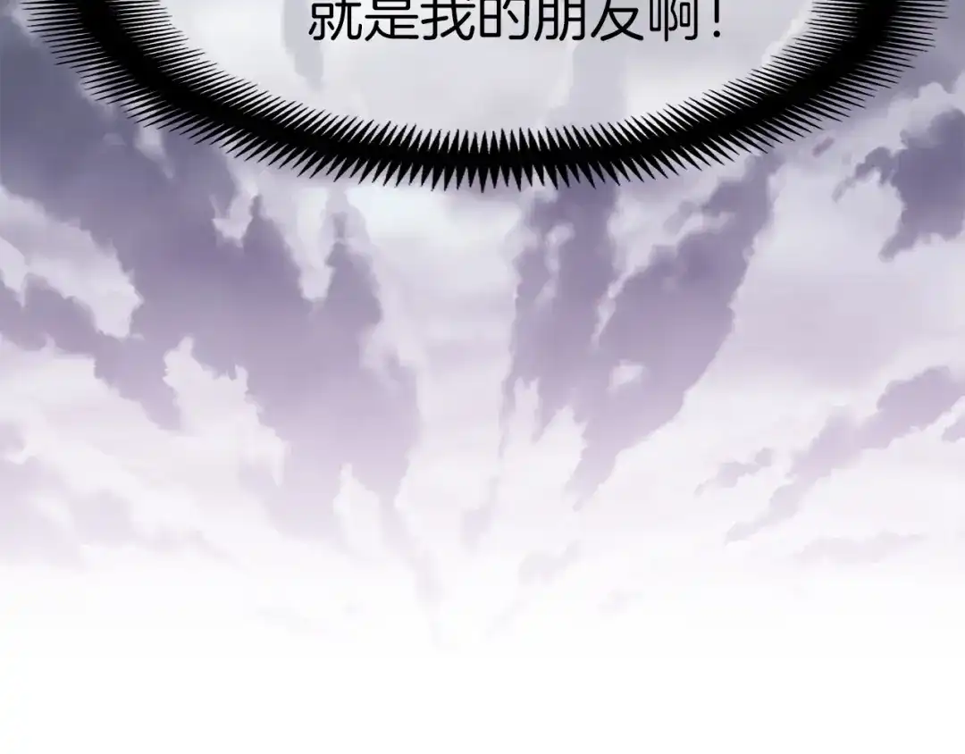 《月光雕刻师》第121话 去教训变态吧！ 第30页