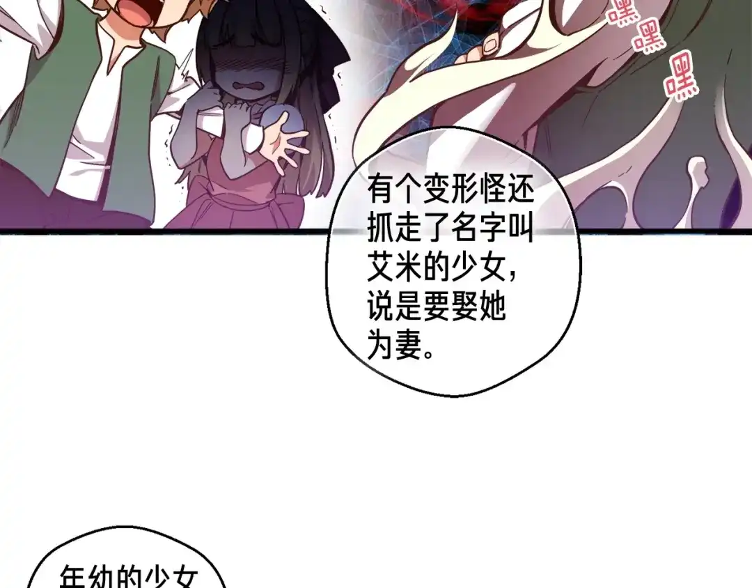 《月光雕刻师》第121话 去教训变态吧！ 第7页