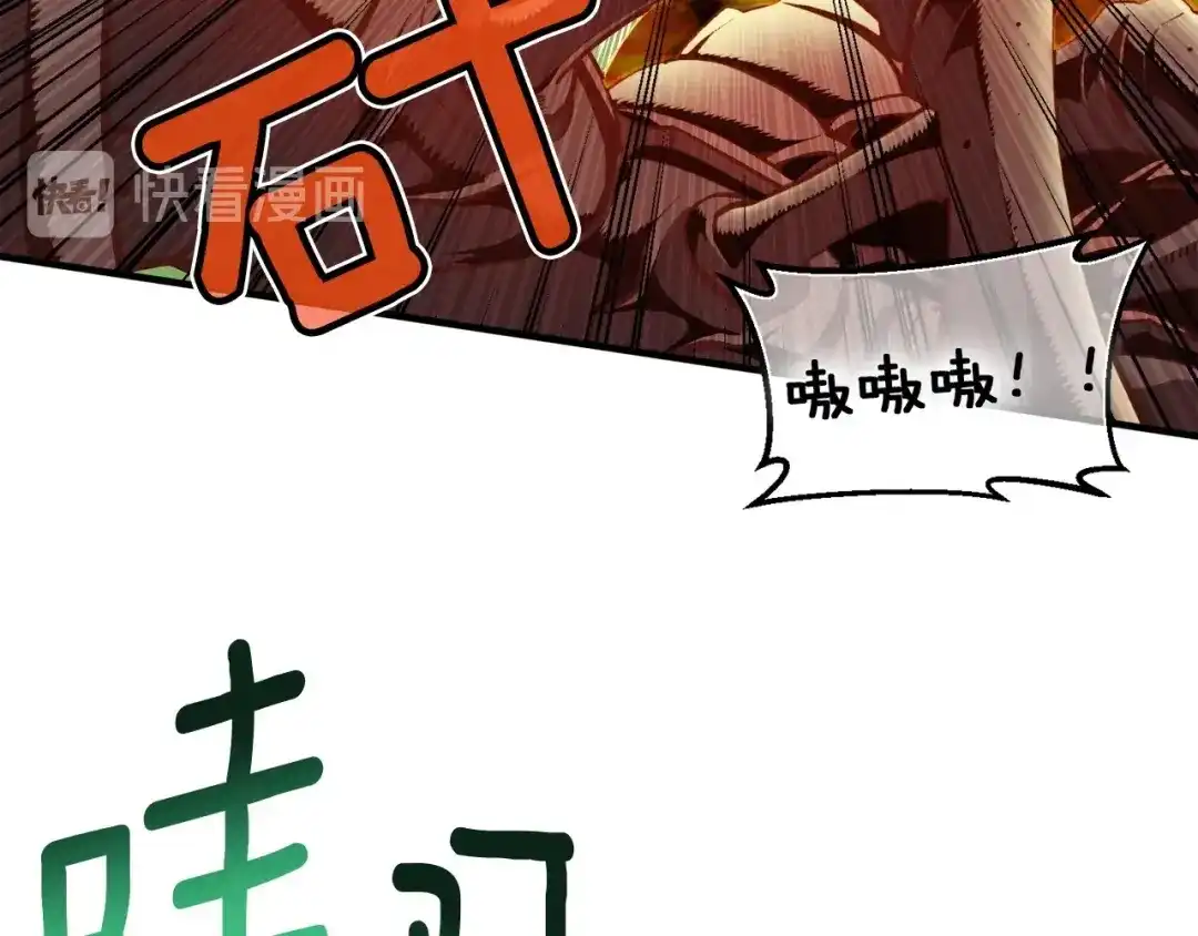 《月光雕刻师》第121话 去教训变态吧！ 第105页