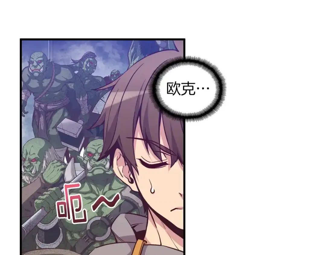 《月光雕刻师》第121话 去教训变态吧！ 第25页