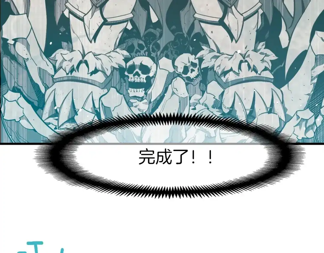 《月光雕刻师》第121话 去教训变态吧！ 第39页