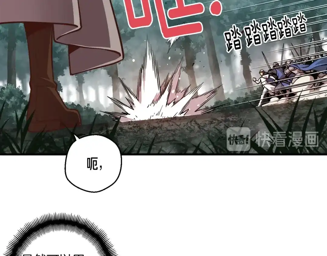 《月光雕刻师》第121话 去教训变态吧！ 第22页