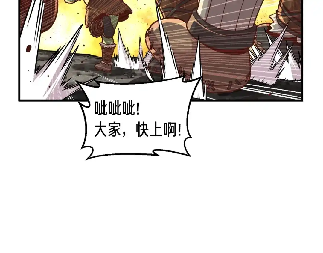 《月光雕刻师》第121话 去教训变态吧！ 第119页