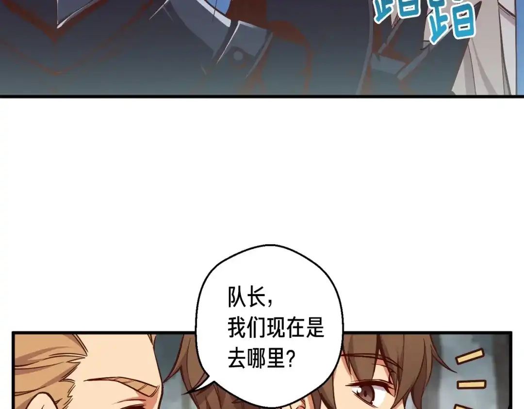 《月光雕刻师》第121话 去教训变态吧！ 第4页