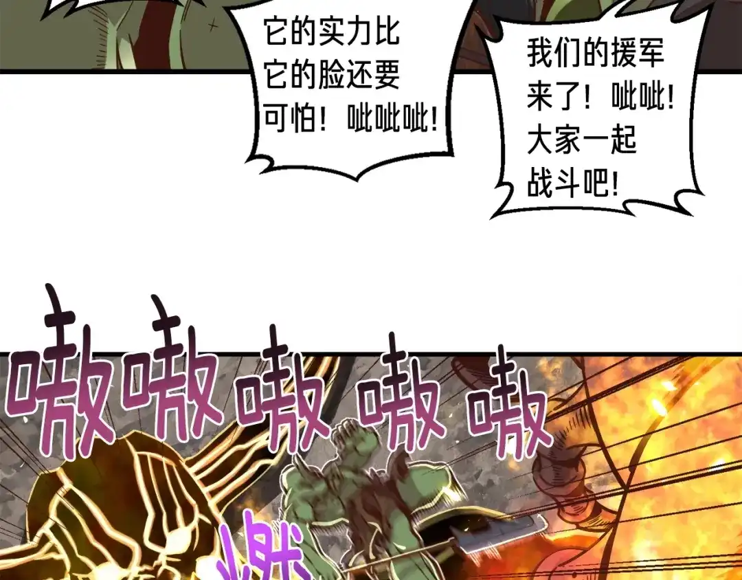 《月光雕刻师》第121话 去教训变态吧！ 第107页