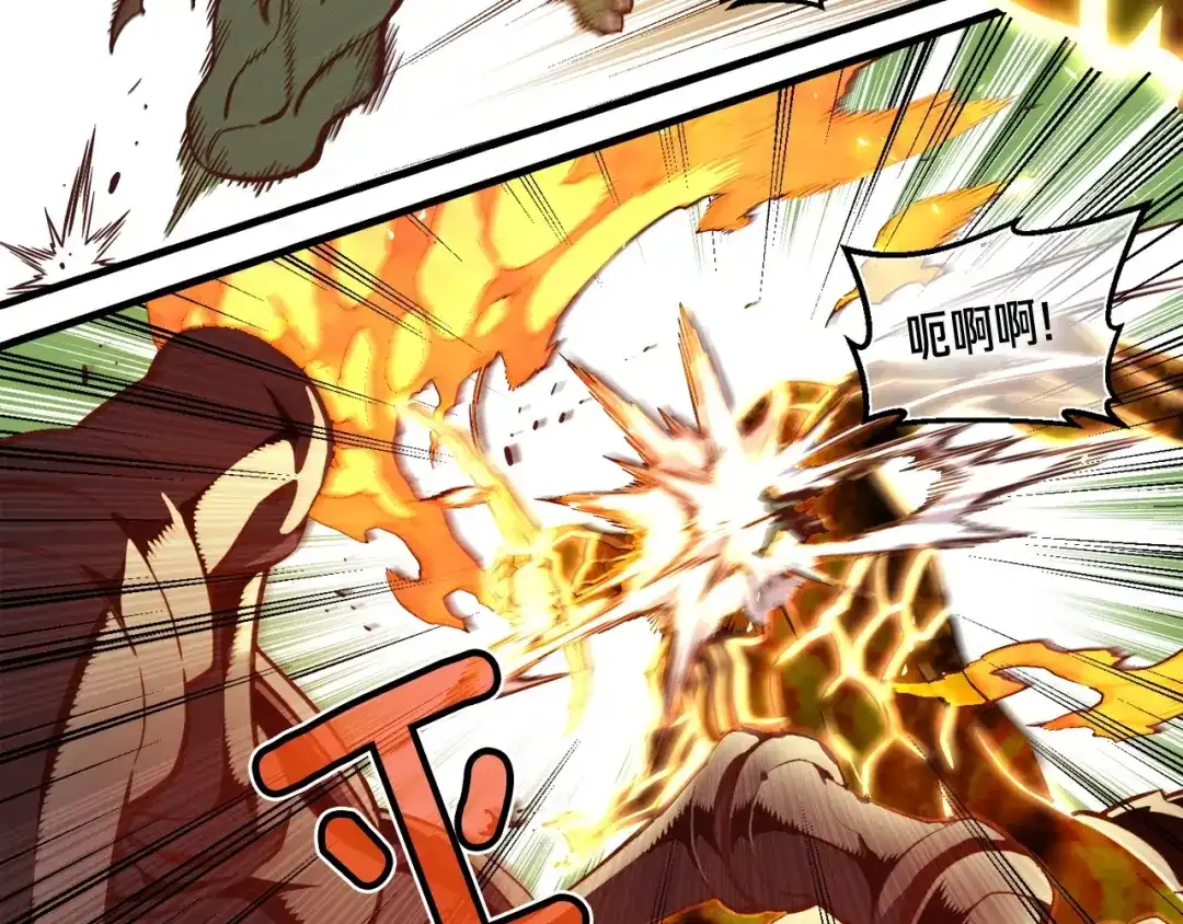 《月光雕刻师》第121话 去教训变态吧！ 第104页
