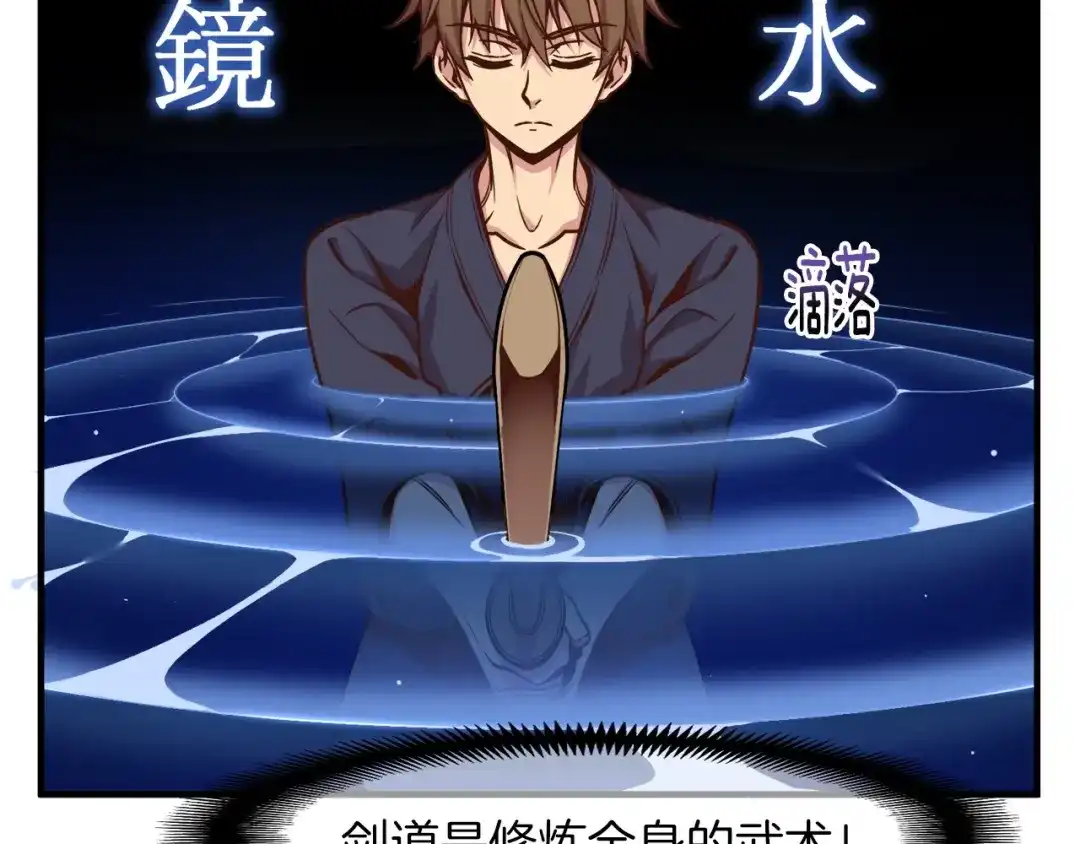 《月光雕刻师》第121话 去教训变态吧！ 第115页