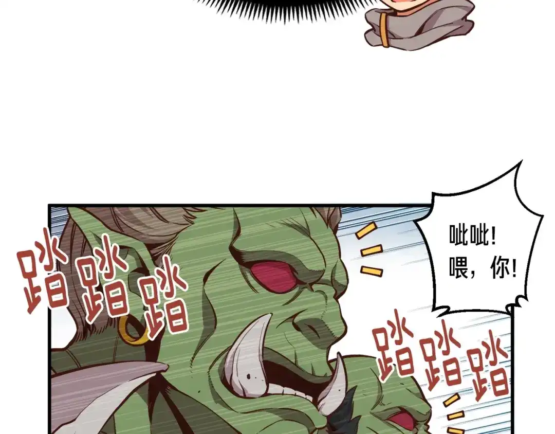 《月光雕刻师》第121话 去教训变态吧！ 第71页