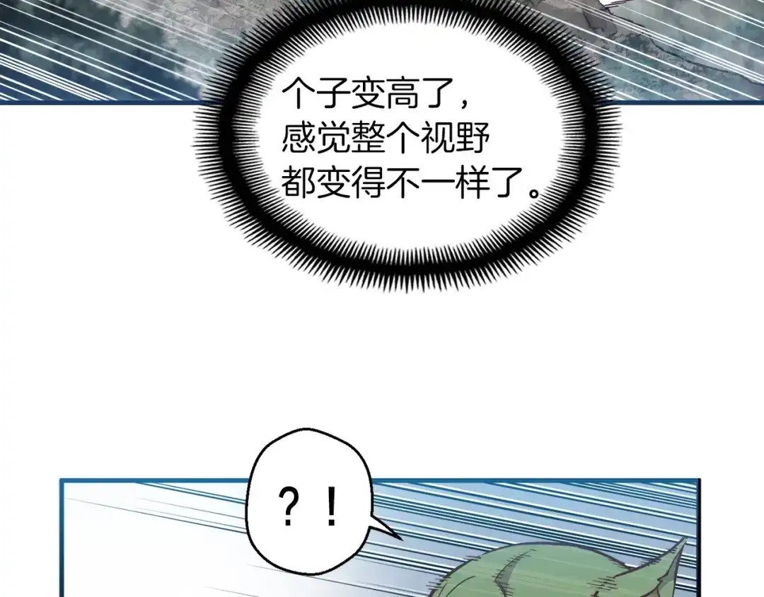 《月光雕刻师》第121话 去教训变态吧！ 第66页