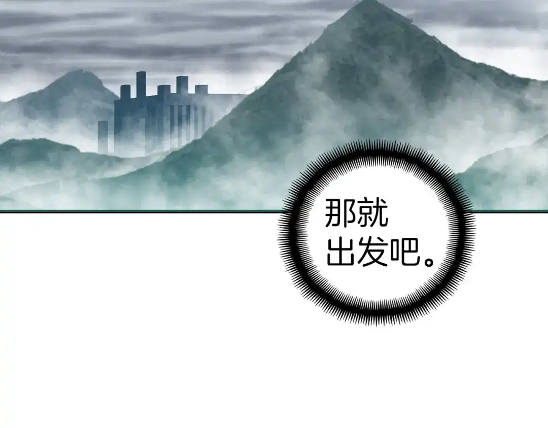 《月光雕刻师》第121话 去教训变态吧！ 第63页