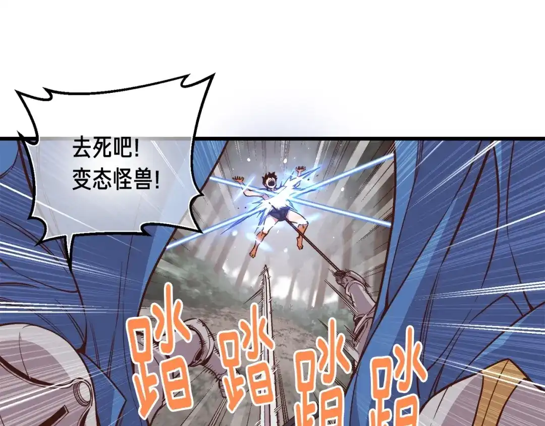 《月光雕刻师》第121话 去教训变态吧！ 第20页