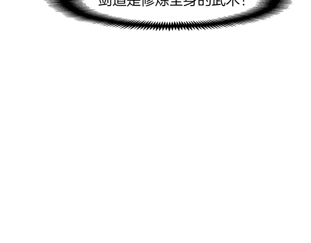 《月光雕刻师》第121话 去教训变态吧！ 第116页