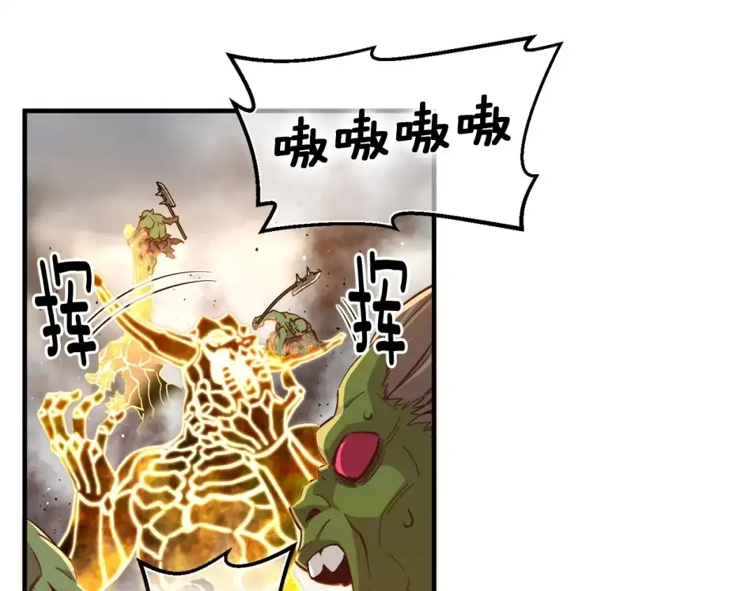 《月光雕刻师》第121话 去教训变态吧！ 第112页