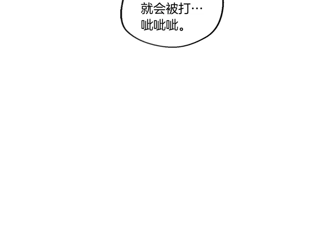 《月光雕刻师》第121话 去教训变态吧！ 第82页