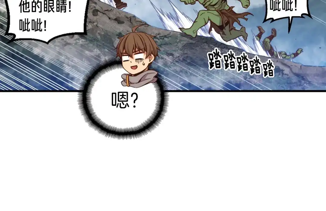 《月光雕刻师》第121话 去教训变态吧！ 第76页