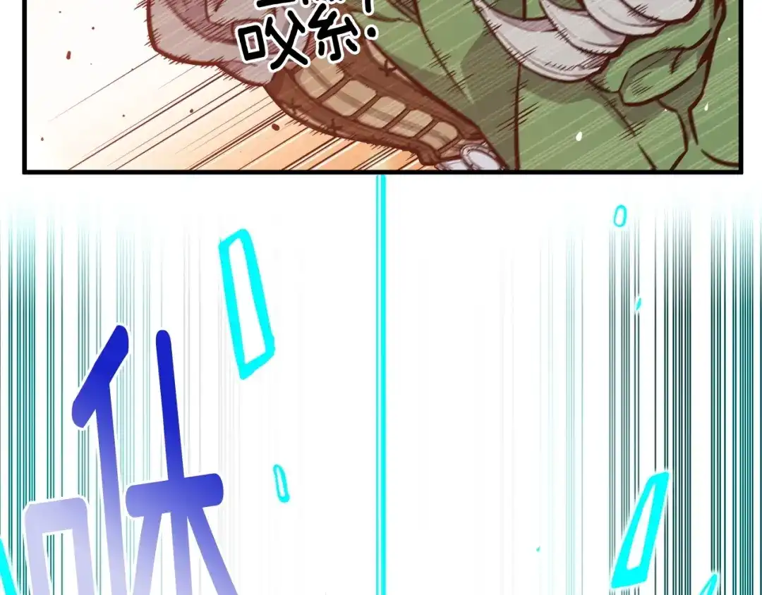 《月光雕刻师》第121话 去教训变态吧！ 第123页