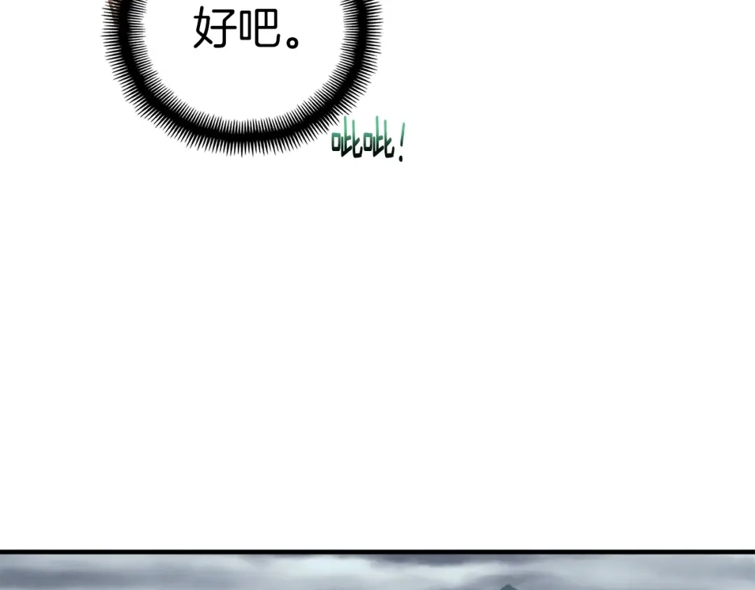 《月光雕刻师》第121话 去教训变态吧！ 第62页