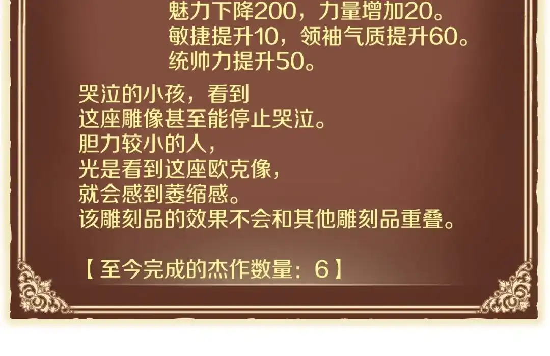 《月光雕刻师》第121话 去教训变态吧！ 第41页