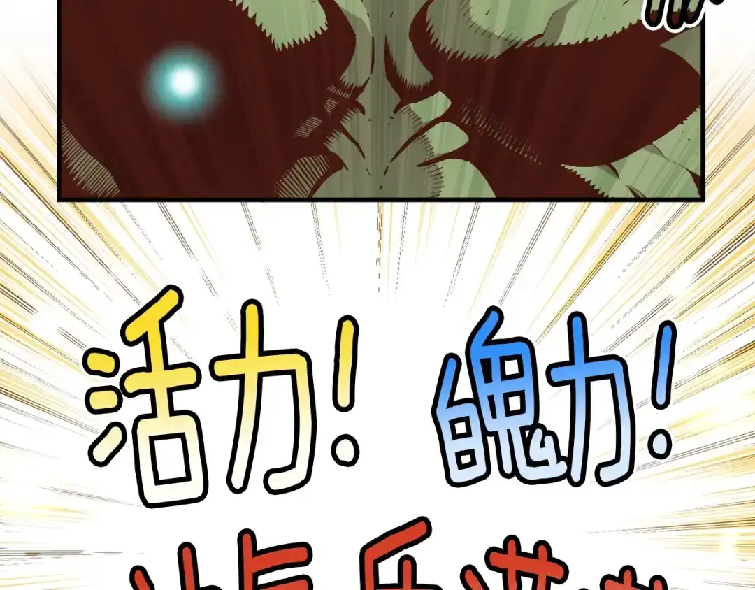 《月光雕刻师》第121话 去教训变态吧！ 第51页