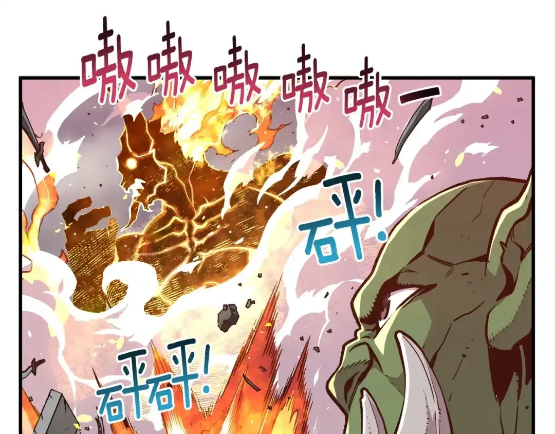 《月光雕刻师》第121话 去教训变态吧！ 第95页