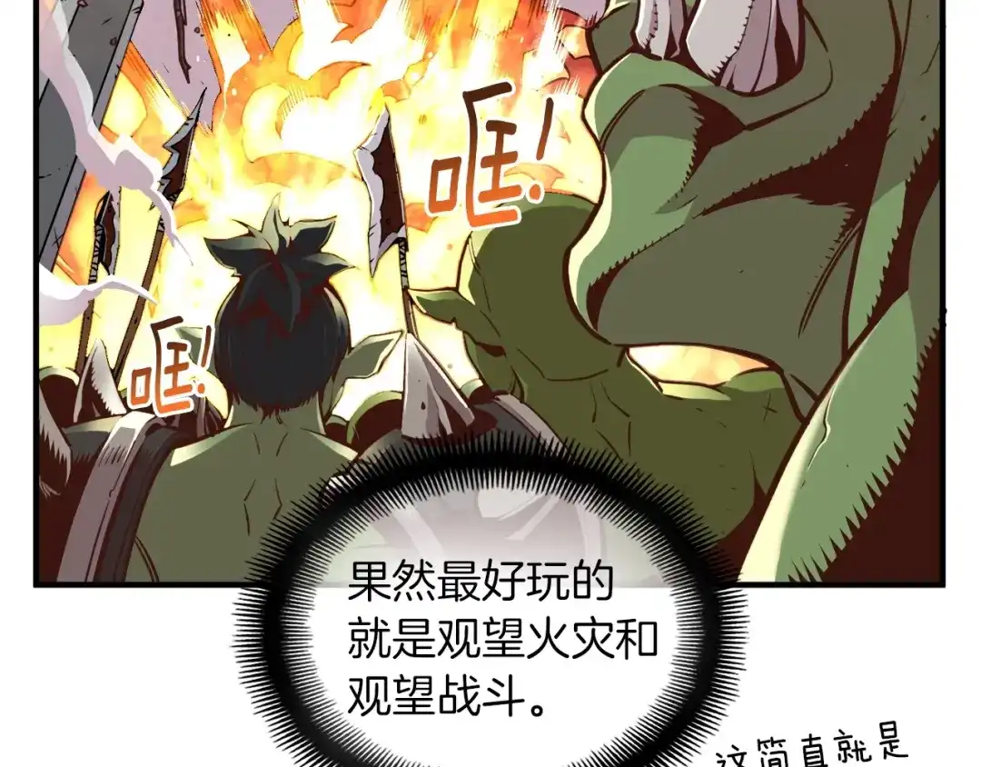《月光雕刻师》第121话 去教训变态吧！ 第96页