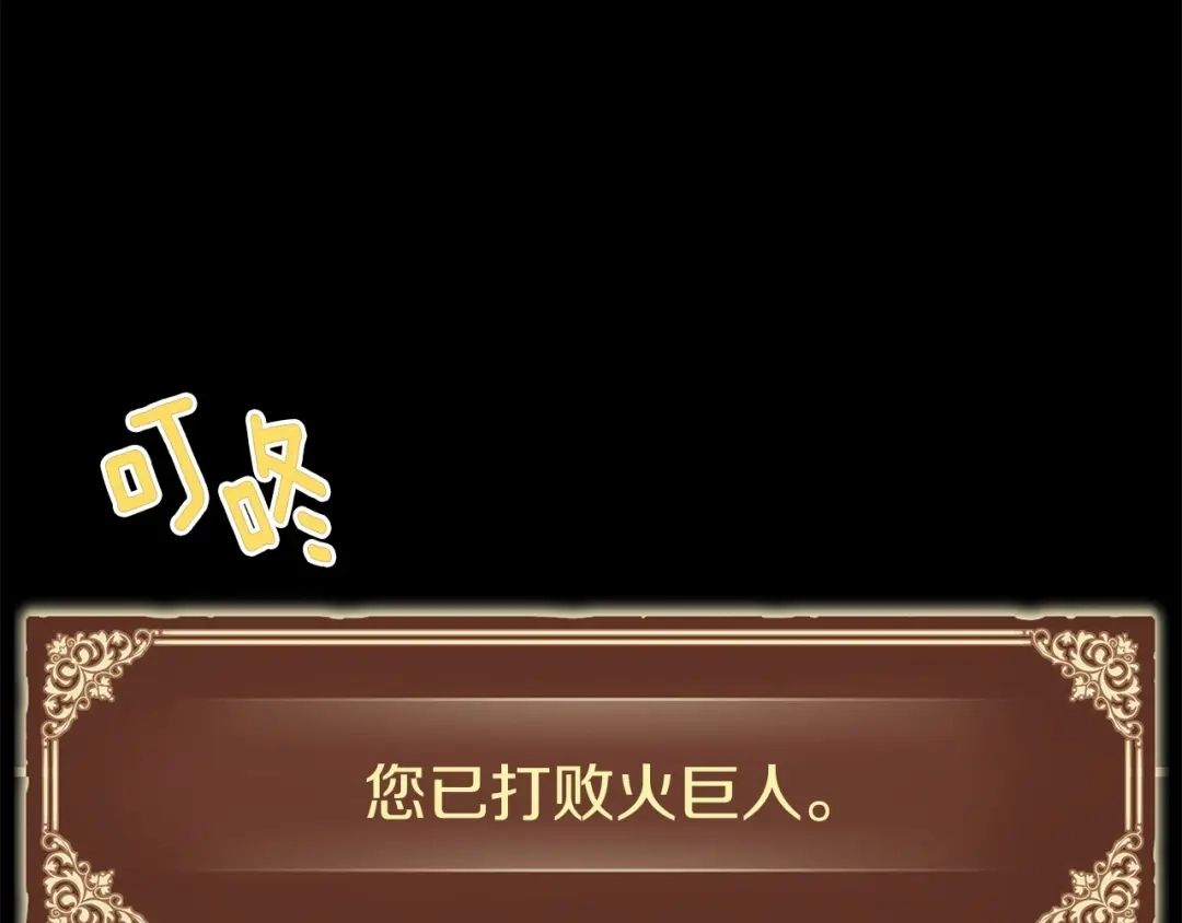 《月光雕刻师》第121话 去教训变态吧！ 第131页