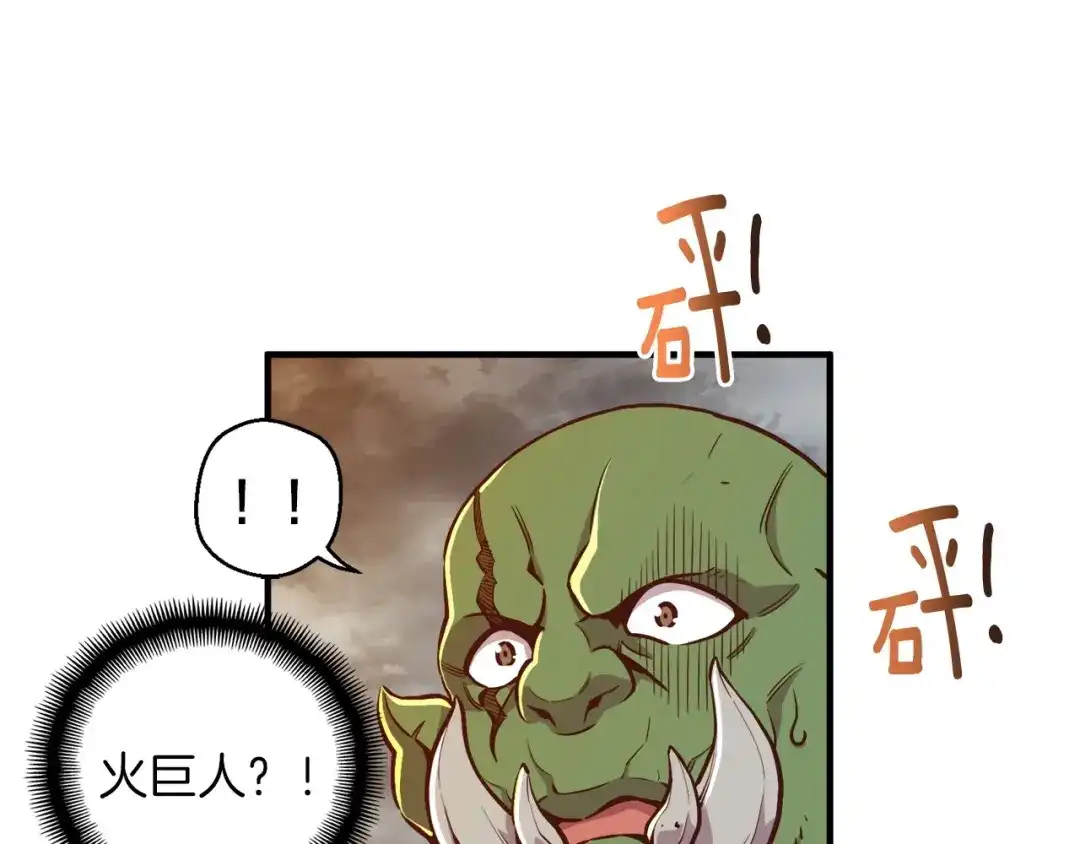 《月光雕刻师》第121话 去教训变态吧！ 第90页