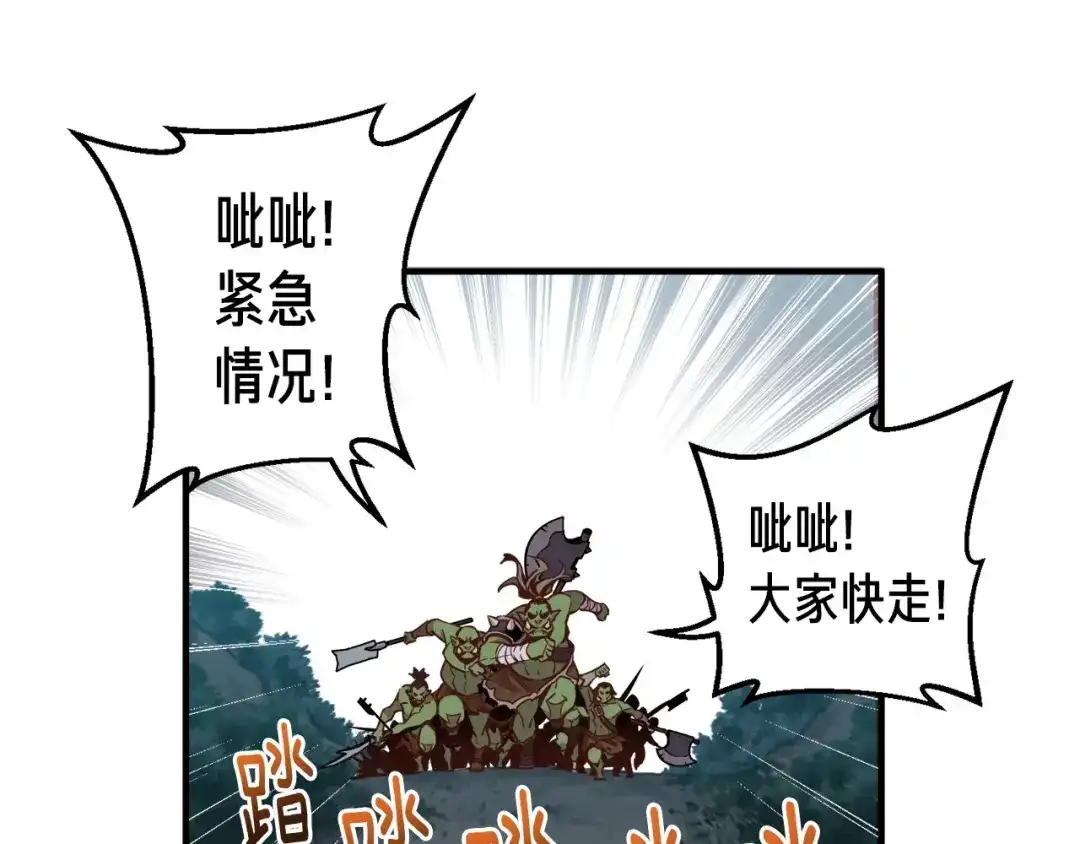 《月光雕刻师》第121话 去教训变态吧！ 第68页