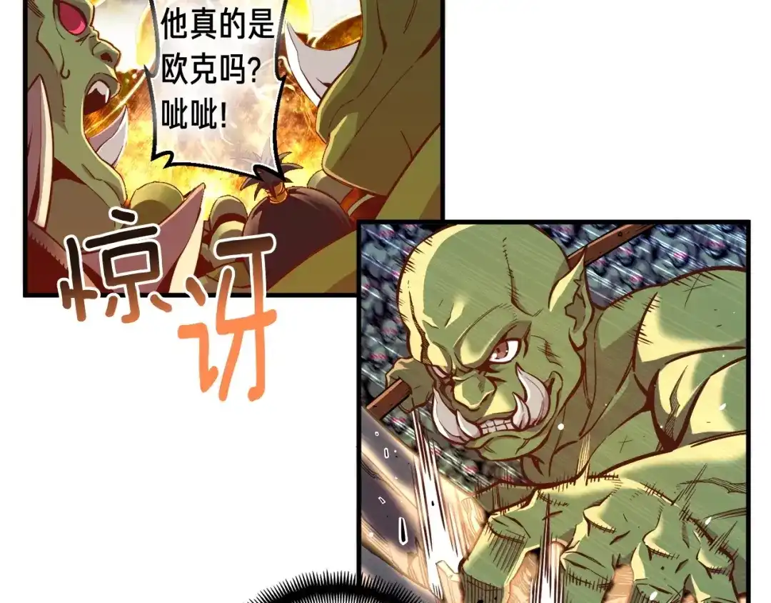 《月光雕刻师》第121话 去教训变态吧！ 第113页