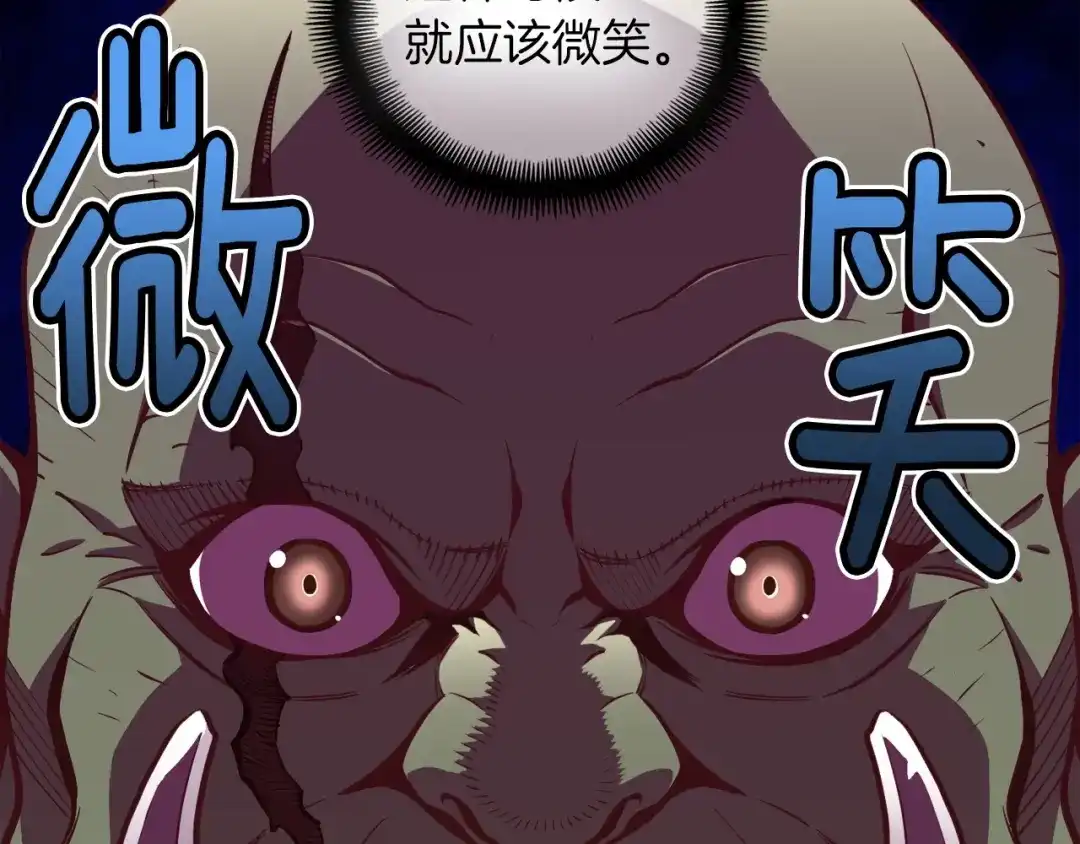 《月光雕刻师》第121话 去教训变态吧！ 第73页