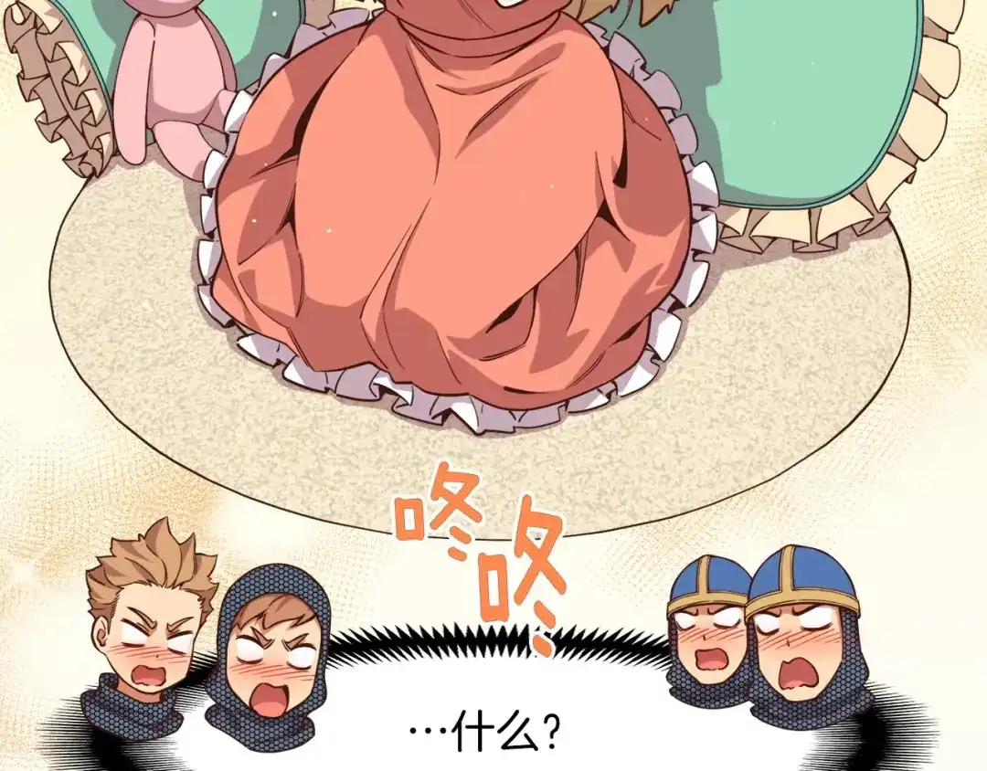 《月光雕刻师》第121话 去教训变态吧！ 第11页