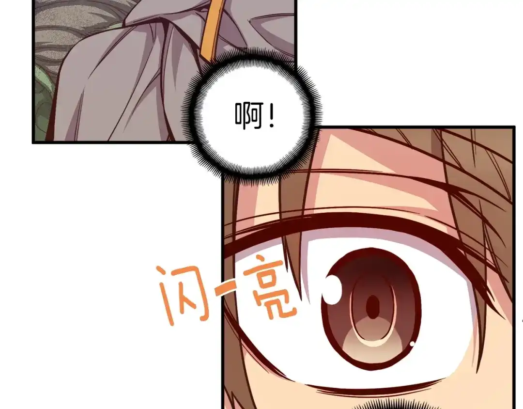 《月光雕刻师》第121话 去教训变态吧！ 第26页
