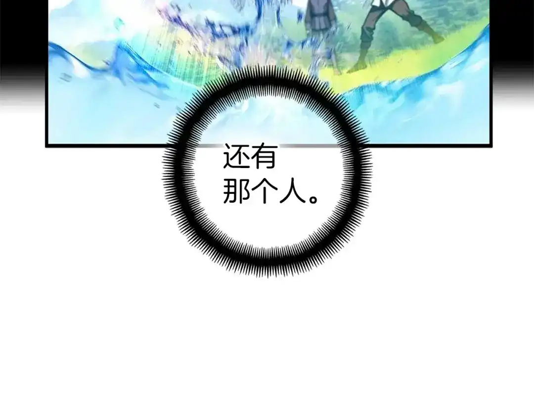 《月光雕刻师》第122话 骄傲的欧克战士 第72页