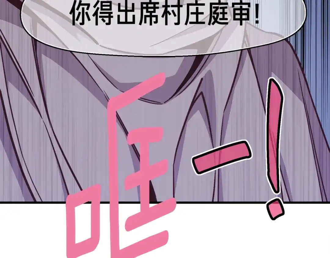 《月光雕刻师》第122话 骄傲的欧克战士 第156页