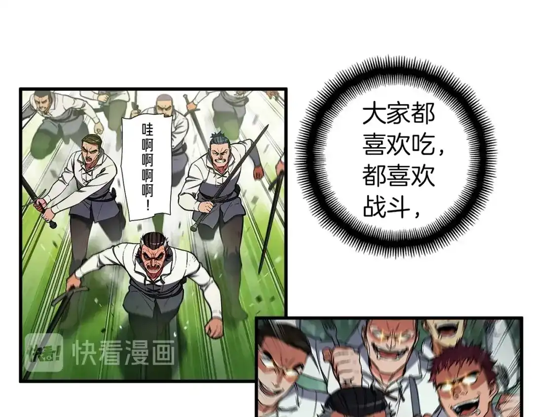 《月光雕刻师》第122话 骄傲的欧克战士 第120页