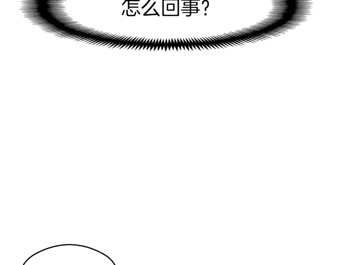 《月光雕刻师》第122话 骄傲的欧克战士 第127页