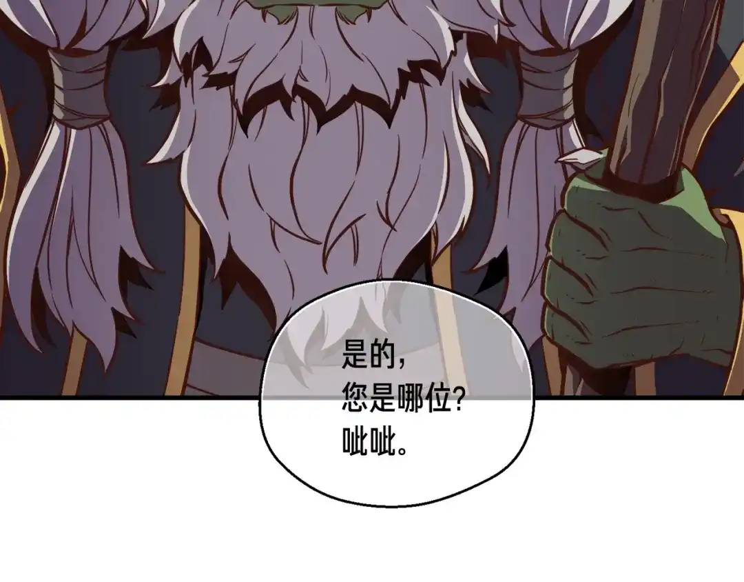 《月光雕刻师》第122话 骄傲的欧克战士 第150页