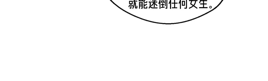 《月光雕刻师》第122话 骄傲的欧克战士 第64页