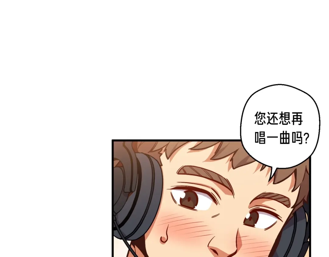 《月光雕刻师》第122话 骄傲的欧克战士 第51页