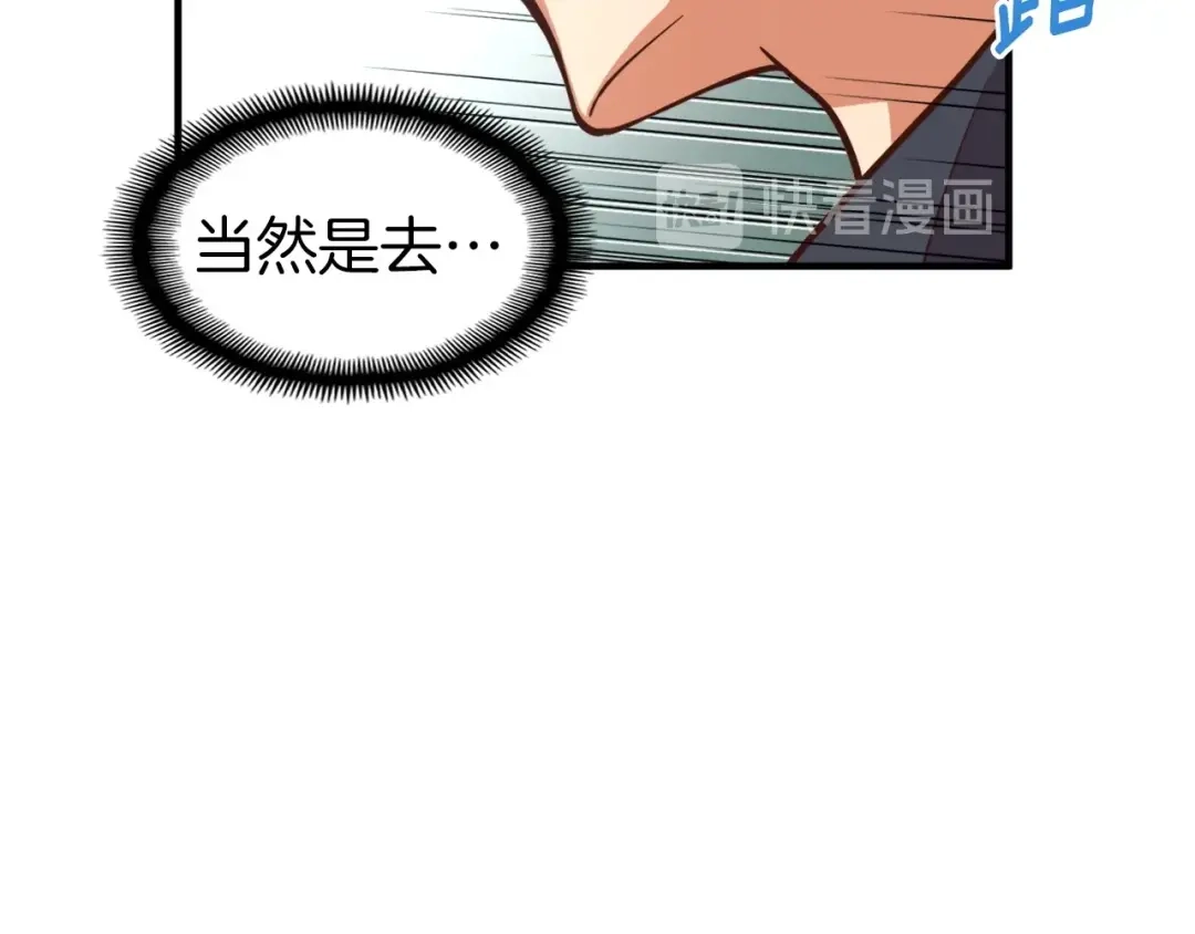 《月光雕刻师》第122话 骄傲的欧克战士 第80页